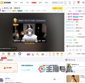 -肖wenwen星秀直播_-肖wenwen视频直播 - 虎牙直播