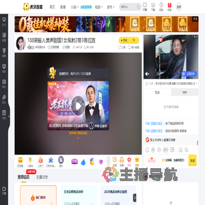 阿言真的白王者荣耀直播