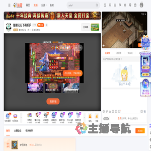 南方的正义直播