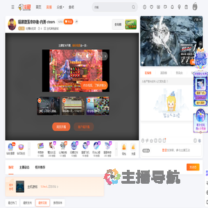 吐槽的伍哥直播