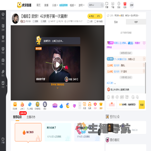 刘大志I星秀直播