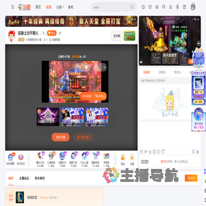 大明湖畔的阿小狸直播