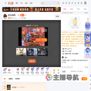 晋M1ngM1ng丶直播