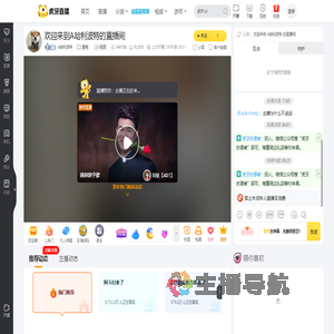 A哈利波特星秀直播