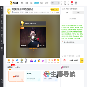 秋凉事不显星秀直播