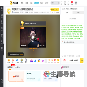 念奴鹦哥粒星秀直播