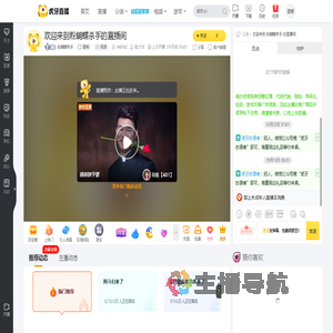 粉蝴蝶杀手星秀直播