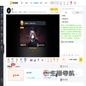 有有zZ星秀直播