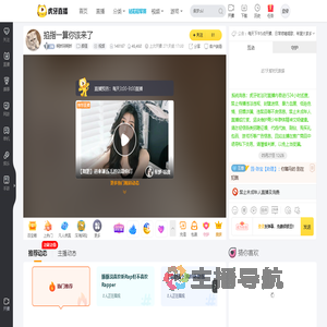 啊娇阿啊娇颜值直播