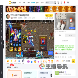 黑蛋嘿嘿黑王者荣耀直播