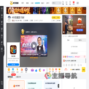 天选【第一深情】王者荣耀直播