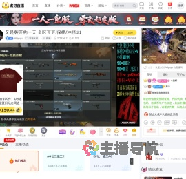 AGyuyu穿越火线直播