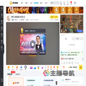 南雁nice王者荣耀直播