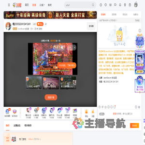 JeonBoram全宝蓝直播