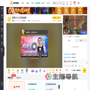 DT丶山竹王者荣耀直播