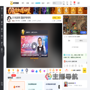 只做小困包王者荣耀直播