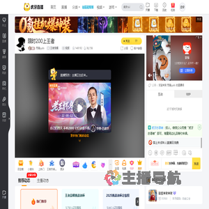 梵离yyds王者荣耀直播