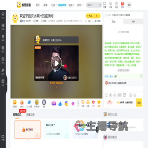 汉水果汁星秀直播