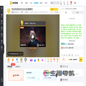 结发生白云星秀直播