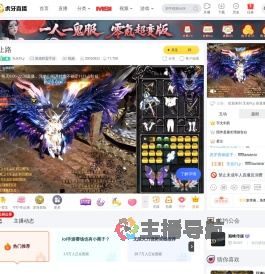 无名FLy英雄联盟手游直播