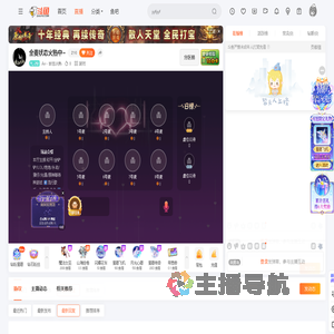 An丶状态火热直播