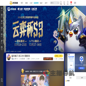 赛文SIX6lol云顶之弈直播