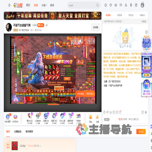 四个尾巴四条命直播