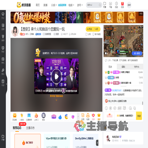 优凡丶王娜美英雄联盟直播