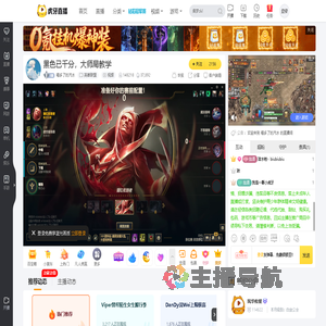 喝多了的汽水英雄联盟直播