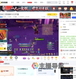 也好呢剑灵直播