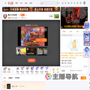 寂寞少女的福音直播