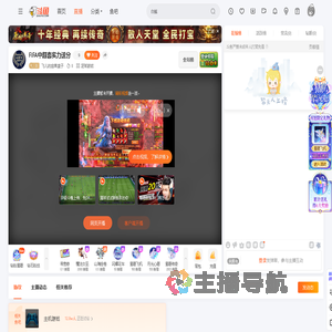 飞儿的韭菜盒子直播