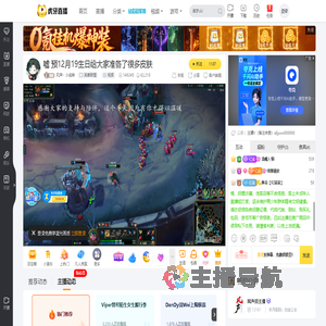 风声丶小战神英雄联盟直播