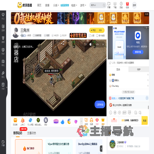 小焰羽英雄联盟直播