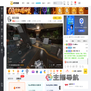 haoyezzz英雄联盟直播