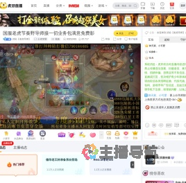 武松【老虎导师】王者荣耀直播