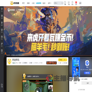 天众丶大结巴无畏契约直播