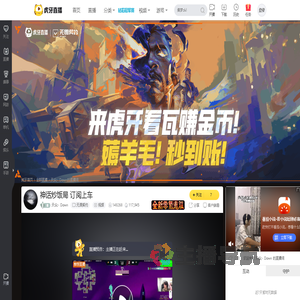 天众丶Down无畏契约直播