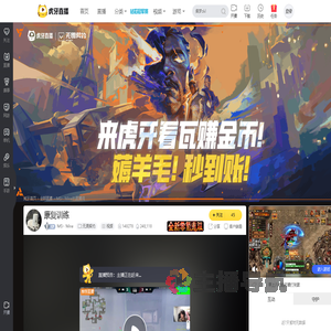 MG丶Mine无畏契约直播