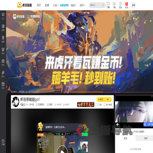 PY丶抑术家无畏契约直播