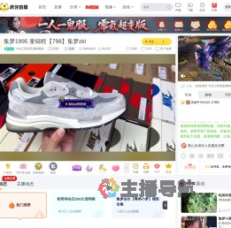 卡尔江章闯芜湖神孤影户外直播
