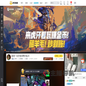 筱莉飞英雄联盟直播