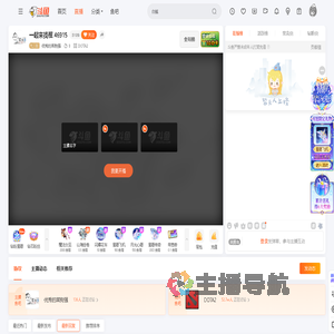 优秀的菜狗强直播