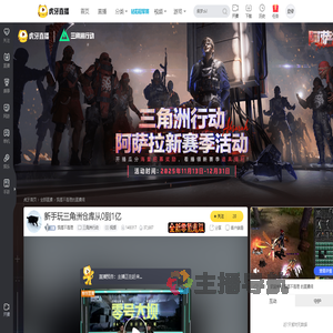 狐狸不是理三角洲行动直播