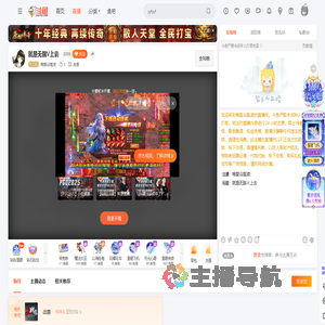 唯爱谷爱凌直播