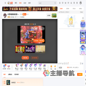 滕王阁第一打野直播