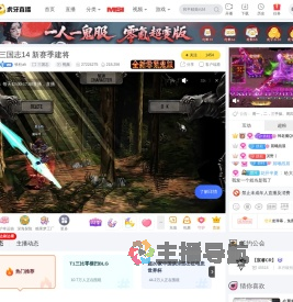 铁柱ah三国志直播