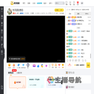 小栀月二次元直播