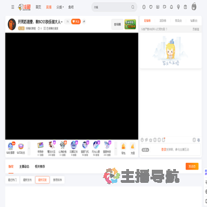 阿楠和兽姐直播