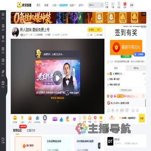 DT丶小禾王者荣耀直播